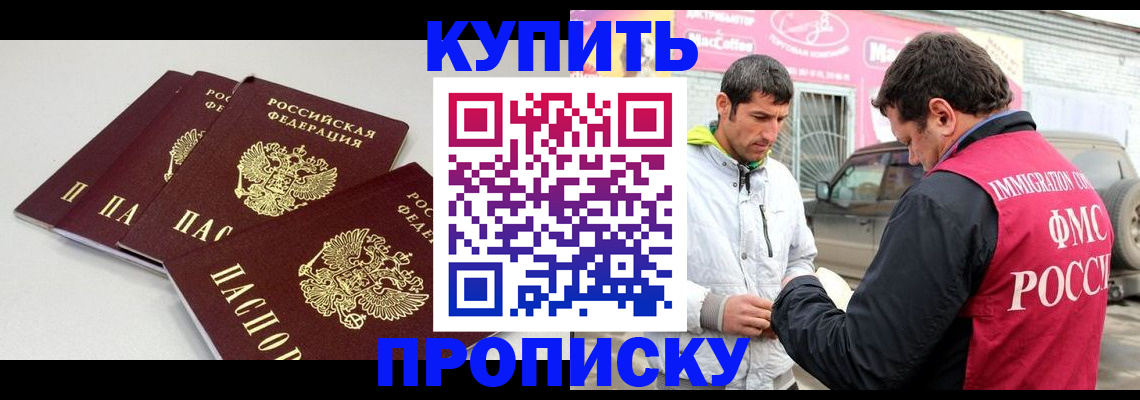 временная регистрация адрес в Ак-Довураке