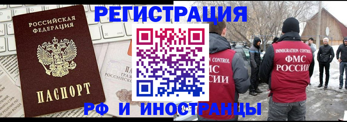 временная регистрация собственник в Ак-Довураке